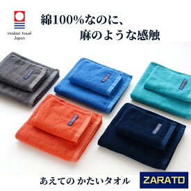 今治タオル タオル フェイスタオル スポーツ 34cm 100cm ZARATO 男性 プール 海水浴 メンズ レディース かため かたい 綿 吸水性 速乾 綿100％ 軽量 スポーツタオル アウトドア ブルー ネイビー グレー プレゼント 日本製 国産 無地 ハードコットン クレシェンド 父の日