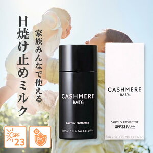 Ă~ q ~N SPF23 PA++ N[ xr[ Y qǂ Ԃ j h mP~J 3 JV~xr[ fC[ UV veN^[ 50ml UV UVPA~N O A