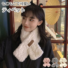 ＼マラソン限定！100円OFFクーポン／ マフラー レディース フェイクファー ファー ティペット ネックウォーマー 小顔 秋冬 コーデ オシャレ ギフト ビジュー クリスマス ファーマフラー 新作 贈り物 無地 パール 暖かい あったか あったかグッズ 防寒 あったかセール