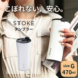 _Gg[őSi10{I^ STTOKE Xg[N ^u[ ڂȂ ̓ Ki RȂ  ^fM GTCY 470mL Wt ۉ ۗ  Ȃ  R[q[ ^ ݑ[