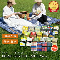 【レビュー特典】新色追加＆選べる3サイズ 厚手 防水 レジャーシート 60×90cm 90×150cm 150×175cm コ…