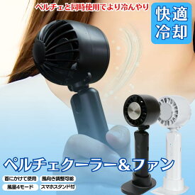 【在庫限り50%OFF】 ハンディファン 首かけ モバイル扇風機 冷却プレート 角度調整 風量調整 卓上 携帯 手持ち 軽量小型 扇風機 冷却 冷感 首振り 充電式 冷風 充電式 スタンド付き ハンズフリー 卓上扇風機 首掛け扇風機 卓上 熱中症 USB 長時間 最新 冷却グッズ