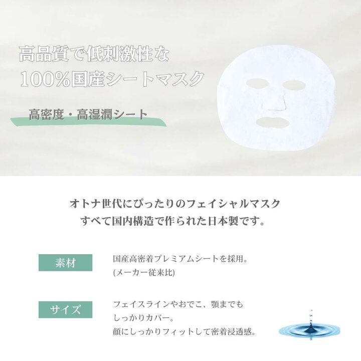 楽天市場】シートマスク 日本製 フェイスパック 5枚入り フェイス  