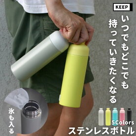 水筒 ステンレスボトル 保温 保冷 330ml SUS316 洗いやすい スリム 持ち運び 氷が入る 小さい飲み口 オフィス 女子 マイボトル 水分補給 熱中症対策 おしゃれ 人気 保存容器 キッチン用品 通勤 通学 アウトドア お弁当 父の日