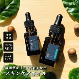 スキンケアオイル 茶ノ実油 スキンケア オイル 無添加 ヘアオイル フェイスオイル ボディオイル リップオイル TEA SEED OIL ハーバル調 アロマ 植物由来 成分100％ 日本製 高保湿 美容オイル 髪用 顔用 ボディ フェイス リップ ヘアケア 全身 無香料