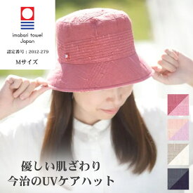 ハット UVカット 帽子 レディース 日除け帽子 今治タオル ガーゼ 綿100％ リバーシブル レディース メンズ 洗える 折りたたみ コンパクト レジャー アウトドア 通気性 吸水性 柔らか 紫外線対策 日よけ つば前約7cm後約6cm 母の日 敬老の日 ギフト 日本製 ORIM