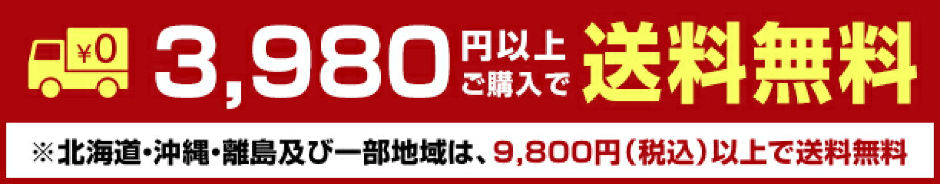 3980円以上送料無料 便利生活とタオル いつものみせ
