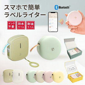 ラベルプリンター スマホ 本体 ラベルライター モバイル ポータブル プリンター スマホ対応 シールメーカー テープライター 小型 軽量 持ち運び Bluetooth接続 感熱式 予備テープ 耐水テープ 屋外対応 名前付け 入園 幼稚園 小学校 新生活