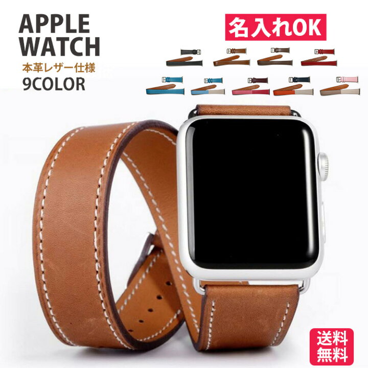 楽天市場 全機種対応 アップルウォッチバンド 名入れ 革 Applewatch おしゃれ カジュアル ビジネス 取替 6 Se対応 5 4 3 2 1 エルメス おしゃれ ロング メンズ レディース アクセサリー 着せ替え カスタム 腕時計 38mm 40mm 42mm 44mm Band Tcネットストア 楽天市場 全機種対応 アップルウォッチバンド 名入れ 革 Applewatch おしゃれ カジュアル ビジネス 取替 6 Se対応 5 4 3 2 1 エルメス おしゃれ ロング メンズ レディース アクセサリー 着せ替え カスタム 腕時計 38mm 40mm 42mm 44mm Band Tcネットストア
