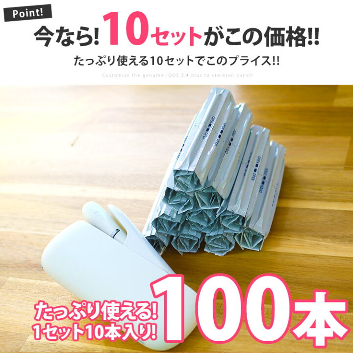 最大76%オフ! IQOSクリーナー100本☆アイコスクリーニング綿棒 即日発送 送料無料 IQOSクリーナー100本☆アイコスクリーニング綿棒 即日発送 送料無料