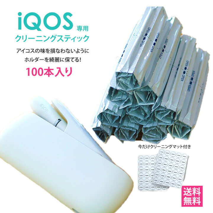 リアル IQOSクリーナー100本 アイコスクリーニング綿棒 即日発送 送料無料 IQOSクリーナー100本☆アイコスクリーニング綿棒 即日発送 送料無料