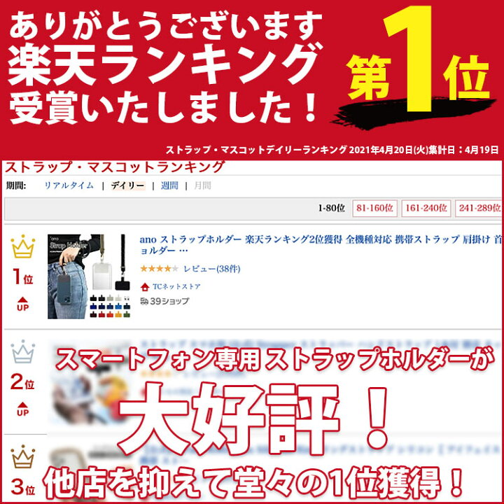 楽天市場 Ano ストラップホルダー ランキング1位獲得 全機種対応 携帯ストラップ 肩掛け 首掛け 斜めがけ 肩紐 ショルダー ストラップ ネックストラップ Iphone 13 13mini 13pro 13promax Iphone12 Iphone11 Iphone Se第3世代 Galaxy Xperia ケース カバー スマホケース