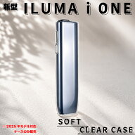 IQOS ILUMA i ONE ケース アイコス イルマ アイワン 専用 新型対応 クリアケース クリア ソフトケース 全…