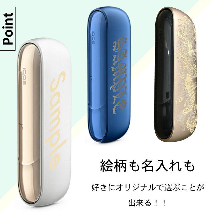 楽天市場 アイコス3 Duo 国内正規品 未登録 名入れ 新色 Iqos３duo Iqos3duo Iqos3 本体 アイコスデュオ 本体 新型アイコス アイコス プレゼント アイコス Iqos 3 Duo Duo アイコス3 電子タバコ 加熱式タバコ ケース あす楽対応 Tcネットストア