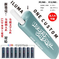 アイコス ロゴ入れ 名入れ 《リニューアル後 iワン》【 国内正規品 製品登録可能 】 iqos イルマiワン 国…