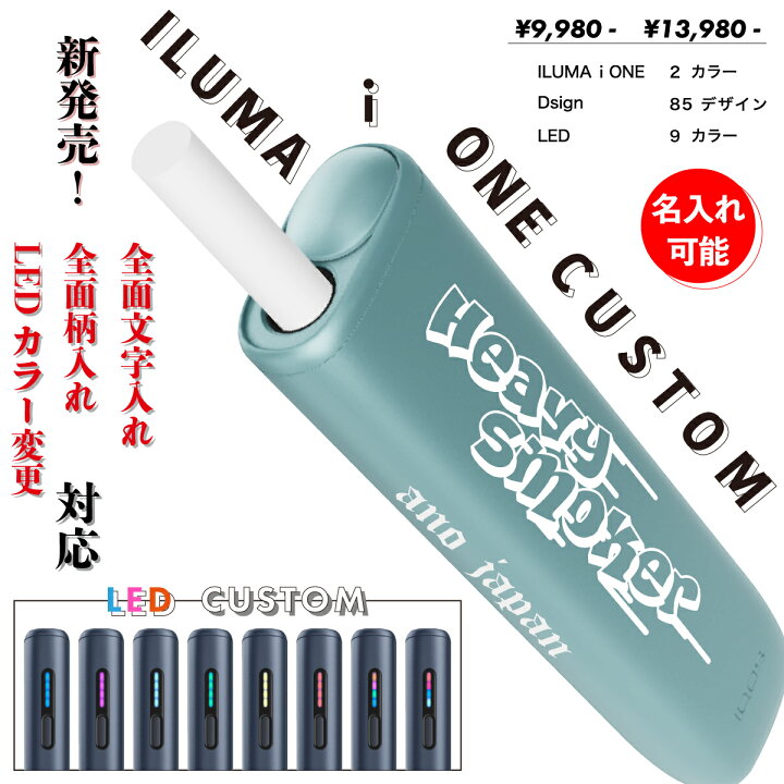 IQOSイルマ イルマワン4個セット バラ売り可能電子タバコ 加熱式タバコ 