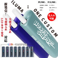 ano【 国内正規品 製品登録可能 】 レビュー特典あり 新型 アイコス 本体 イルマアイワン 名入れ可能 名…