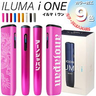 【リニューアル後 iワン】当店限定オリジナルカラー 文字入れ可能 柄入れ可能 IQOS ILUMA i ONE 国内正規…