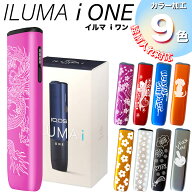 【リニューアル後 iワン】当店限定オリジナルカラー 柄入れ可能 IQOS ILUMA i ONE 国内正規品 アイコス …