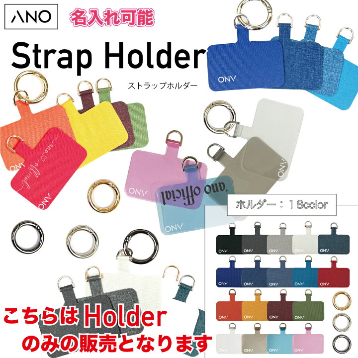楽天市場】スマホ ショルダー ストラップ ホルダー 【 ホルダー単品  