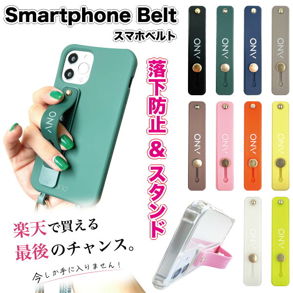 ano スマホバンド 【 メール便送料無料 】 スマホベルト スマホリング スマホスタンド フラット 引き出し スマホ ベルト 全機種対応 スマホ落下防止 スライド式 スマホ 落ちない スタンド 動画視聴 シリコン オシャレ スマホケース アイフォン アンドロイド