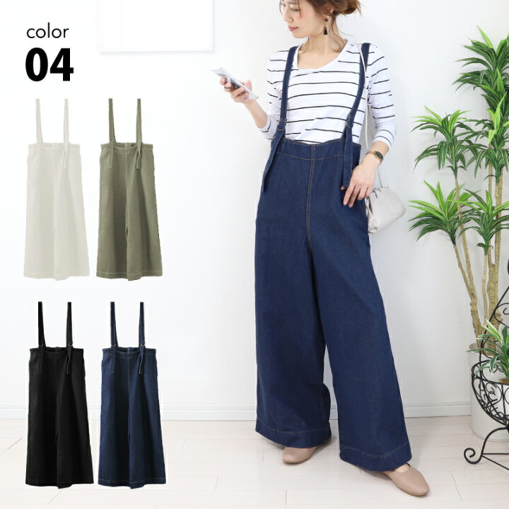 楽天市場 レディース デニム サロペット パンツ おしゃれ オールインワン シンプル ワイドパンツ 春 夏 秋 ホワイト ブラック ネイビー カーキ 女性 綺麗 デニムパンツ オーバーオール かわいい 楽ちん きれいめ 大きいサイズ ゆったり 大人 コーデ カジュアル