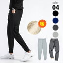 きれいめ かっこいい 極暖 裏ボア スウェットパンツ メンズ レディース 選べる2タイプ リブあり リブなし 防寒 あったか 裏起毛 暖パン 裏ボアパンツ おしゃれ カジュアル スリム シルエット ルームウェア 部屋着 ワンマイルウェア 大人 秋冬 ボトムス