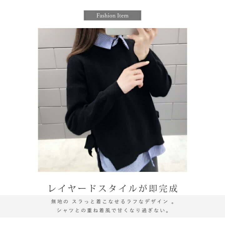 楽天市場 ビッグ ニット セーター 重ね着 シャツ レディース 秋 冬 ホワイト グリーン ブラック ブルー レディース シャツ セーター 重ね着 レイヤード ホワイト レッド グリーン ブラック ブルー 長袖 レトロ トップス カジュアル きれいめ 大人 レディースメンズ 楽天市場 ビッグ ニット セーター 重ね着 シャツ レディース 秋 冬 ホワイト グリーン ブラック ブルー レディース シャツ セーター 重ね着 レイヤード ホワイト レッド グリーン ブラック ブルー 長袖 レトロ トップス カジュアル きれいめ 大人 レディースメンズ
