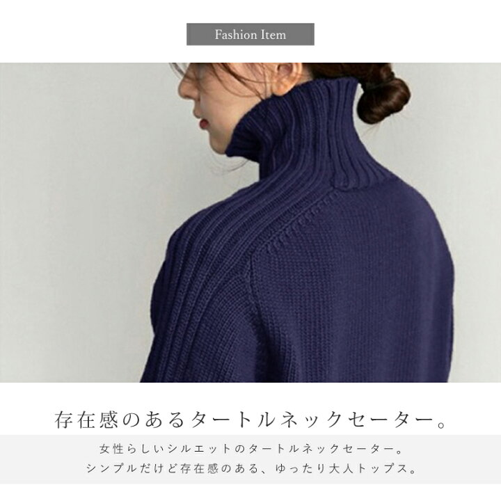 楽天市場】きれいめ おしゃれ ♪ ハイネック タートルネック ニット 