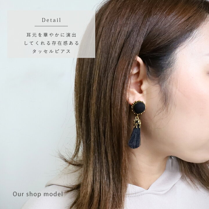 楽天市場】おしゃれ 可愛い タッセルピアス フリンジピアス レディース  