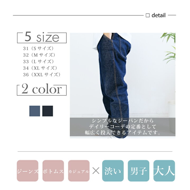 楽天市場】おしゃれ かっこいい レギュラー デニム パンツ メンズ 