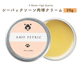 【2個目半額クーポン】Amo petric アモペトリック paw soother サジーフットバーム 肉球クリーム 20ml 犬 猫 用 足元・肉球用 保湿 クリーム シーバックソーンタイプ ペットバーム 肉球用 軟膏 バーム 肉球ローション ナチュラルケア ペット用 ひび割れ 乾燥 防止 対策