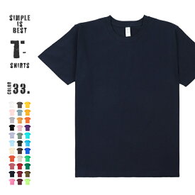 全33色 S～XXL 無地 Tシャツ クルーネック メンズ レディース 男女兼用 ユニセックス 春 夏 秋 カラバリ豊富 アースカラー 無地Tシャツ シンプル 大きいサイズ カジュアル カットソー トップス 文化祭 学園祭 運動会 イベント ブランド アメカジ カップル 綿 コットン コーデ