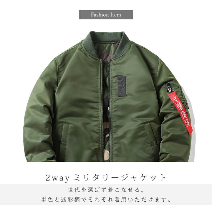 楽天市場】シンプル かっこいい 2way MA-1 フライトジャケット メンズ 