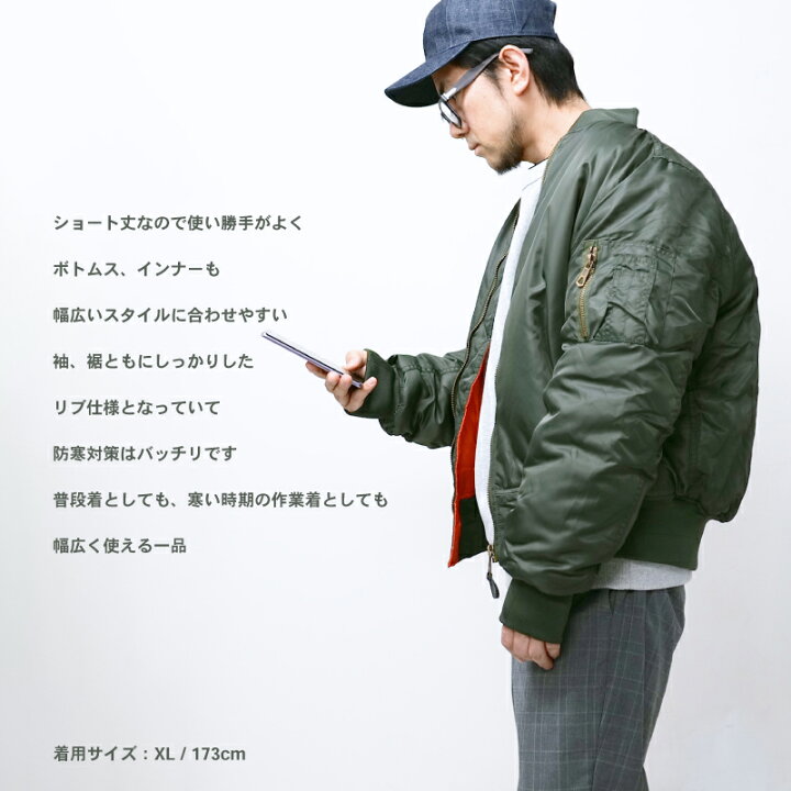 楽天市場】本格派 MA-1 フライトジャケット リバーシブル メンズ