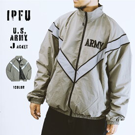 送料無料 U.S. ARMY IPFU フィジカル トレーニング ジャケット レプリカ メンズ 軽量 薄手 おしゃれ ミリタリージャケット 米陸軍 トラックジャケット フィットネスジャケット ナイロンジャケット カジュアル スポーツ ジョギング 夜間 反射 スタイリッシュ ライトアウター