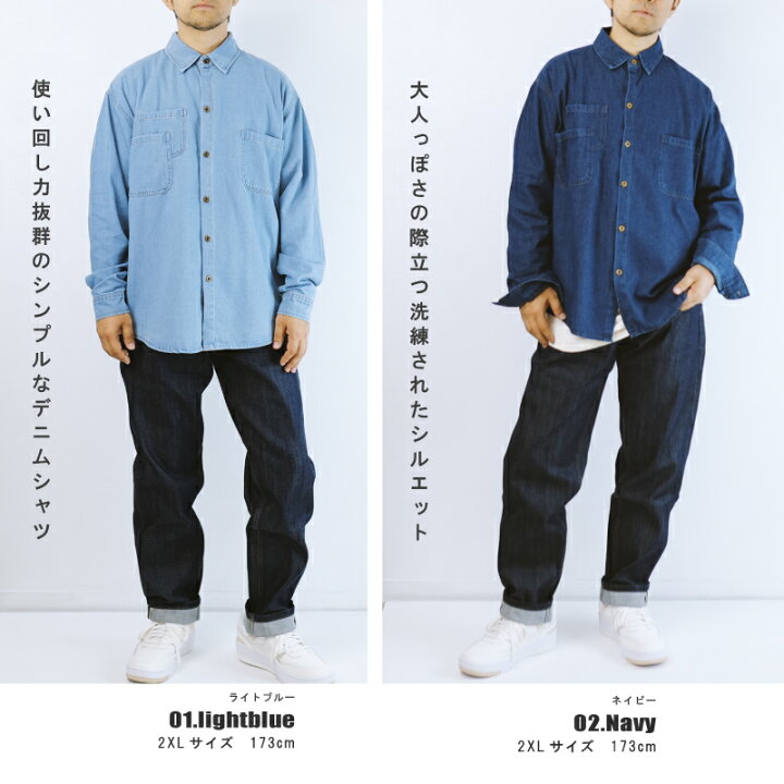楽天市場】本格派 かっこいい デニムシャツ メンズ 人気 レギュラー 