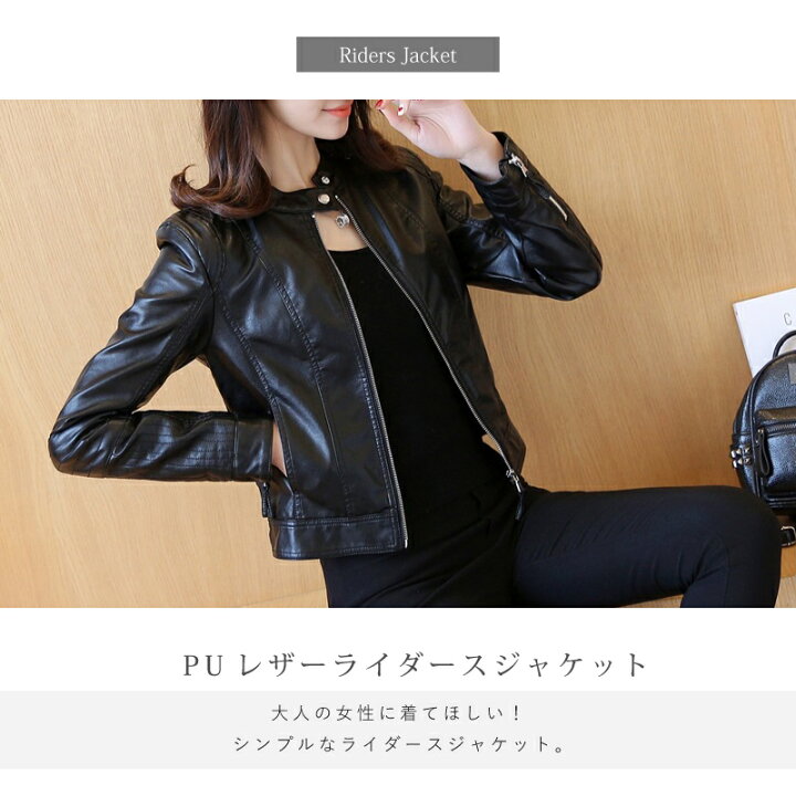 楽天市場 ライダース ジャケット レディース 黒 革ジャン レザー 春 秋 ブラック S M L Xl Xxl 3xl 女性 ライダースジャケット レザージャケット カジュアル バイク 冬 ブラック ジャケット アウター シングル 春ジャケット 無地 シンプル 薄手 大人 シングルライダース