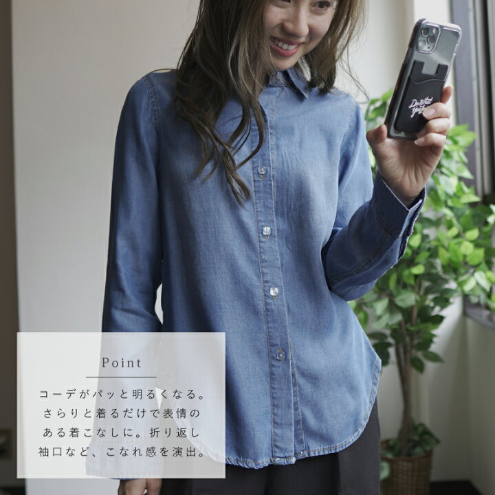 楽天市場 デニムシャツ レディース 春 秋 冬 ライトブルー ネイビー S M L デニムシャツ デニム ネイビー ブルー ステッチ シャツ レディース トップス ブラウス 長袖 シャツ カジュアル きれいめ 大人 シンプル レディースメンズ雑貨通販 Tdb