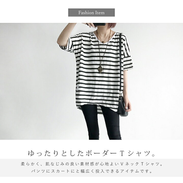 楽天市場 ボーダー Tシャツ ボーダーt レディース 半袖 Vネックtシャツ ゆるtシャツ フリーサイズ ブラック グレー ブルー ネイビー ボーダー シャツ ボーダーtシャツ とろみシャツ Vネック カジュアル トップス ゆる ゆるt 大きいサイズ 体型カバー カットソー ビッグ