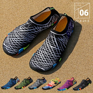 楽ちん 歩きやすい 快適 マリンシューズ 水陸両用 軽量 22.5〜27.5cm 全6色 メンズ レディース 男女兼用 ユニセックス おしゃれ かっこいい フィットネスシューズ 痛くない 履きやすい アクアシ