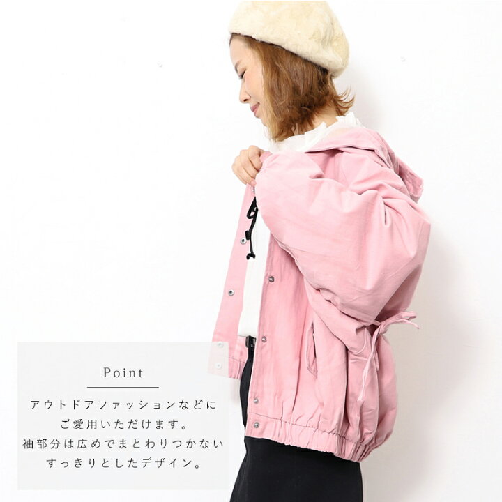 楽天市場 ブルゾン ミリタリー レディース春 ジャケット モッズコート 女性 カジュアル ピンク ブルー グリーン ベージュ コート アウター 大人カジュアル コットン マウンテンパーカー ワイド カーキ かわいい おしゃれ アウトドア 大人 ギフト プレゼント 楽天市場 ブルゾン ミリタリー レディース春 ジャケット モッズコート 女性 カジュアル ピンク ブルー グリーン ベージュ コート アウター 大人カジュアル コットン マウンテンパーカー ワイド カーキ かわいい おしゃれ アウトドア 大人 ギフト プレゼント