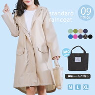 大人 可愛い ♪ おしゃれ かわいい レインコート ミドル丈 収納ポーチ付き レディース 大人用 M L XL 防…