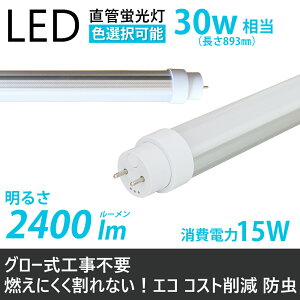 電球 蛍光灯 30w 3 Led 昼光色の人気商品 通販 価格比較 価格 Com