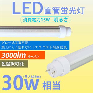 直管 蛍光灯 30形 昼光色 Led電球 Led蛍光灯の人気商品 通販 価格比較 価格 Com 直管 蛍光灯 30形 昼光色 Led電球 Led蛍光灯の人気商品 通販 価格比較 価格 Com