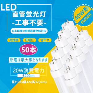 40W`LEDu Hsv O[ Co[^[ FL40 FLR40 FHF32 Ή 40w^ t8 sbhp 120cm G13 20w 3200lm dF3000kF4000kF5000kF6000k@i50{j