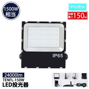 _ňlɒ^y2Nۏ؁z O 150W LED hho Lp120x F6000K 1500W IP65 ledCg H K[W ԏ X Ŕ W Ɠ h h Ɩ Ɩ |[^u