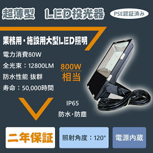 @80W@dF@800W@邢12800lm LED hho@Lp120x@ACR[ht@LED픖^@[NCg@LEDƓ@LED@nCo[@ledCg H X @W Ɠ 