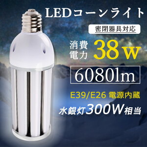 LEDR[Cg 360x r[d PxLEDd 6080LM E39/E26 ⓔ300w dU id@ⓔp LEDX ⓔ38W F