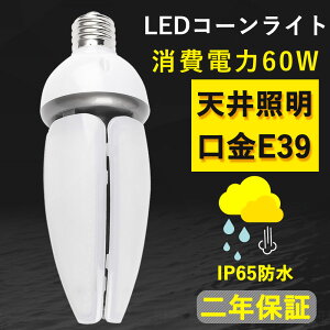 LEDR[Cg LEDⓔ ⃉v nQd ⓔ400W 360x 60W PxLED`bv LEDR[v@ⓔp ⓔ400W 邢 ƃCg v 9600LM E39